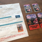 平和堂×伊藤ハムのハガキ懸賞で「USJ ユニバーサル・パーティー ～ザ・サウンド～招待券」が当選しました！