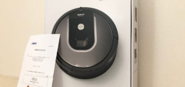 佐藤製薬のハガキ懸賞で「iRobot ルンバ960」が当選
