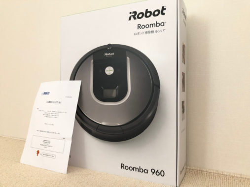 佐藤製薬のハガキ懸賞で「iRobot ルンバ960」が当選