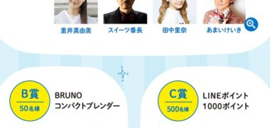 フジッコのカスピ海ヨーグルト 撮っても美味しい!キャンペーン