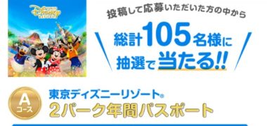 花王の「みんなの手にきれいの魔法を SNS投稿キャンペーン