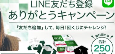 DanOnの「LINE友だち登録ありがとうキャンペーン