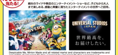 伊藤ハムのポール ウインナーソーセージ「ありがとう85周年キャンペーン