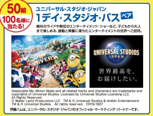 USJ 1デイ・スタジオ・パス / ヴィッセル神戸 ピッチサイドシート