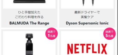 株式会社ハグカムのハイクオリティなオンライン英会 ペラ 事前登録スタート記念「パパママ自分時間満喫プレゼント」キャンペーン