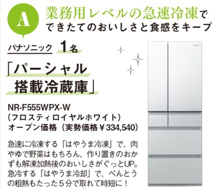 パナソニック パーシャル搭載冷蔵庫 / ダイソン dyson pure cool meパーソナル空気清浄ファン / バルミューダ The GreenFan / チェリーテラス ハンドブレンダーbamix / ハリオ ウォータードリッパー・クリア