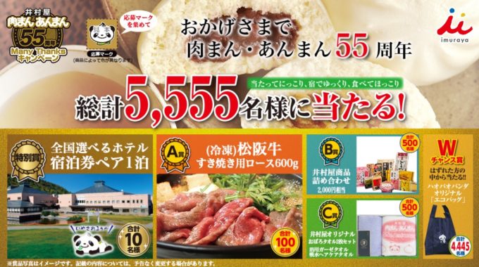 全国選べるホテル 宿泊券ペア / 松阪牛 すき焼き用ロース 他