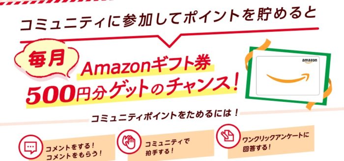 毎日コツコツ参加できる懸賞サイトまとめ 懸賞で生活する懸賞主婦