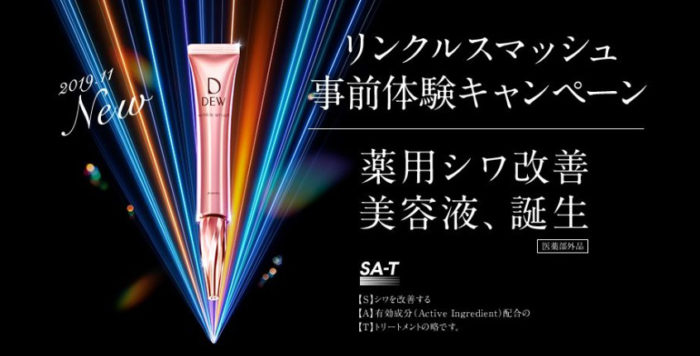 薬用シワ改善美容液3日間体験セット