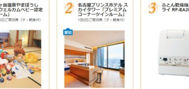 ミキハウスの子育て応援フリーマガジン ハッピー・ノートの「2019 Summer 夏号 ハッピープレゼント」キャンペーン