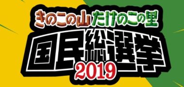 毎日応募できるネット懸賞情報まとめ ~2019年9月現在~