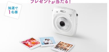 こどもチャレンジの「しまじろうクラブ しぜんカメラマンになろう!」キャンペーンです