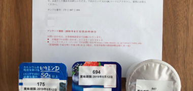 DanOnのキャンペーンで「ダノンヨーグルト 南国フルーツ」が当選