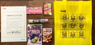 Yストア・明治のハガキ懸賞で「お菓子詰め合わせ」が当選