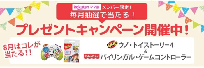 マテルのベビー向けおもちゃ