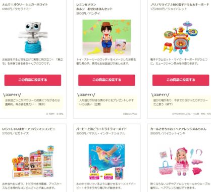 各部門の金賞商品 /  3,000円分のイオン商品券