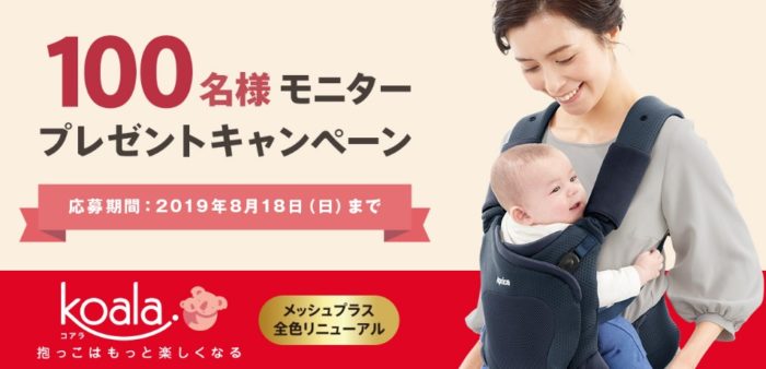 抱っこひも「コアラ」