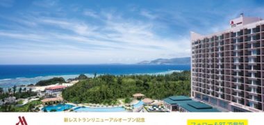 豪華・高額賞品が当たるTwitter懸賞情報まとめ ~2019年8月現在~