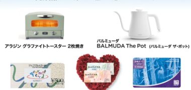 SUUMOの「緑のカーテンをみんなで広げよう!キャンペーン