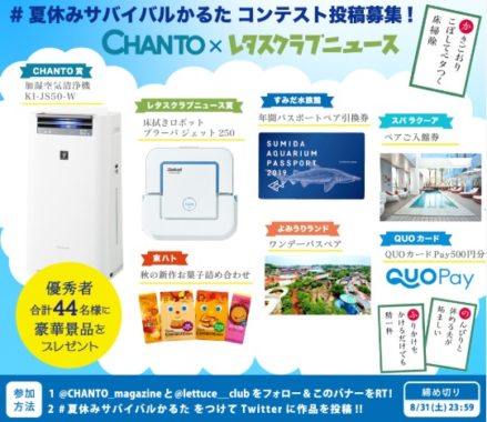 加湿空気清浄機 / ブラーバジェット / すみだ水族館 年間パスポートペア ほか