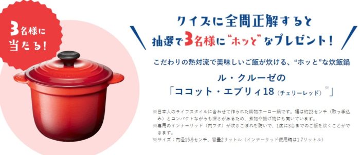チェリーレッド 及び専用インナーリッド / ホワイト / 我須野一家 2020年安全周知カレンダー
