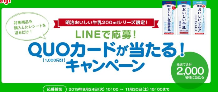 QUOカード 1,000円分