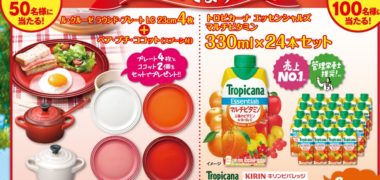 伊藤ハムの「朝のフレッシュ 朝ハムで笑顔の食卓キャンペーン