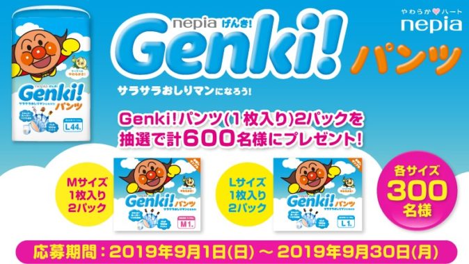 Genki！パンツサンプル