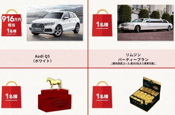 ハワイ の最新懸賞 懸賞で生活する懸賞主婦