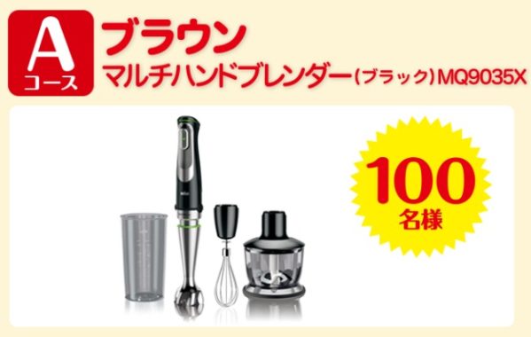 ブラウン マルチクイック ハンドブレンダー / ル・クルーゼ TNS ディープ・フライパン 26cm＋TNS ガラスフタ 26cm ほか