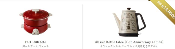 POT DUO fete ＋ Classic Kettle Libreセット