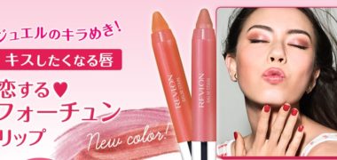 レブロン株式会社の「REVLON LOVE FORTUNE-TELLING Twitterキャンペーン