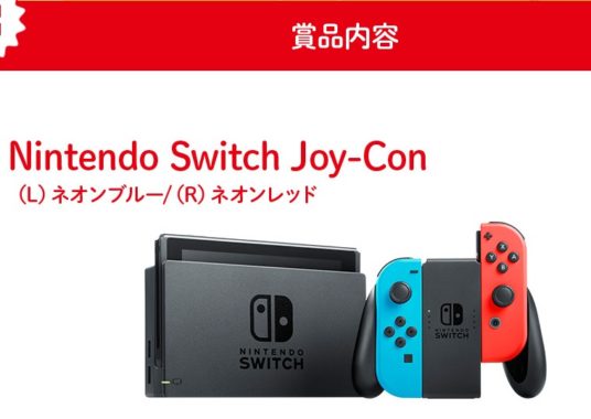 Nintendo Switch本体