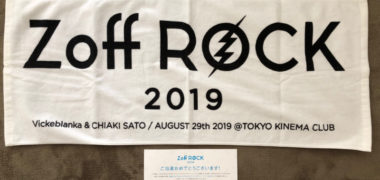 Zoffのキャンペーンで「フェイスタオル」が当選