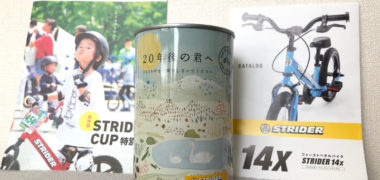 STRIDERのキャンペーンで「レター缶」が当選