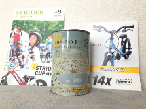 STRIDERのキャンペーンで「レター缶」が当選