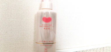 BLONETのキャンペーンで「無添加メイク落としオイル」の商品モニターに当選