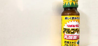 大正製薬のLINE懸賞で「アルコベール無料クーポン」が当選