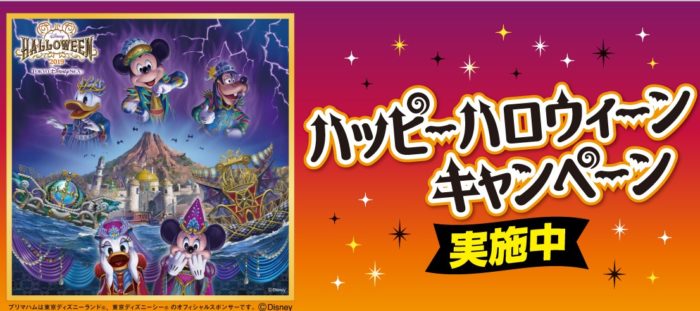 東京ディズニーリゾート パークチケット ペア / プリマハム商品11品詰め合わせ / 鹿児島県産 黒毛和牛ももしゃぶしゃぶ 320g