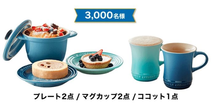 ル・クルーゼ 5点セット / Wチャンス「堂島ロール」