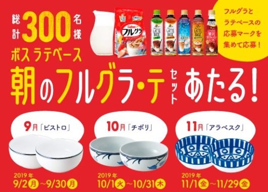 DANSK シリアルボウル2個セット