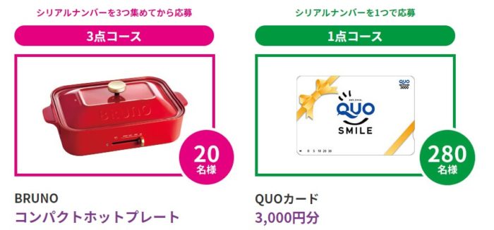 BRUNO コンパクトホットプレート / QUOカード 3,000円分