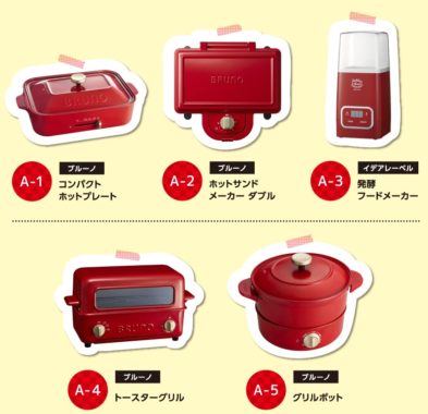 選べる調理家電 or 調理器具 / QUOカード 1,000円分 / イチビキ商品詰め合わせ