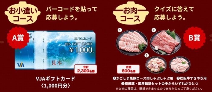 しゃぶしゃぶ用・すき焼き用・鍋用のお肉いずれか