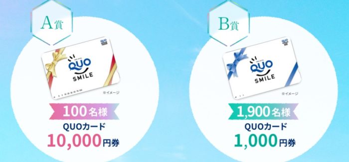 QUOカード 10,000円分 / QUOカード 1,000円分