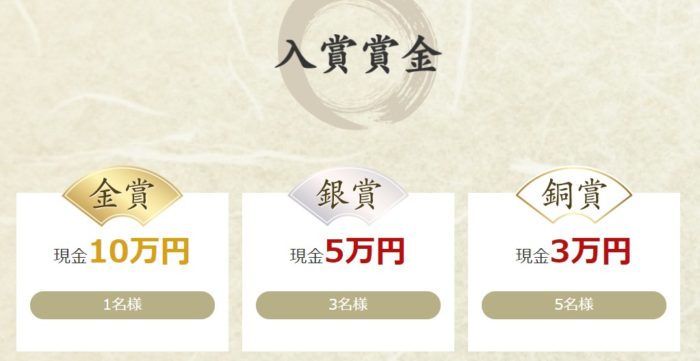 現金10万円 / 現金 5万円 / 現金 3万円