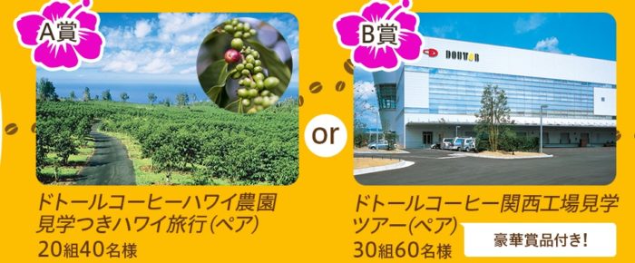 バスツアー 工場見学 の最新懸賞 懸賞で生活する懸賞主婦 バスツアー 工場見学 の最新懸賞 懸賞で生活する懸賞主婦