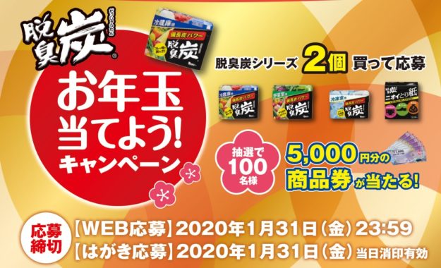 JCBギフトカード 5,000円分