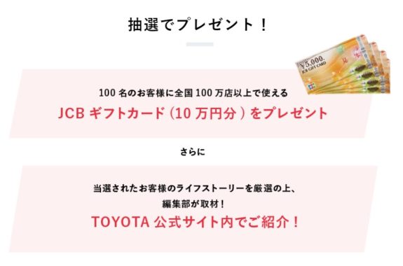 JCBギフトカード(10万円分)