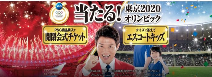 オリンピック 開会式・閉会式チケット / アイスショー鑑賞チケット 他